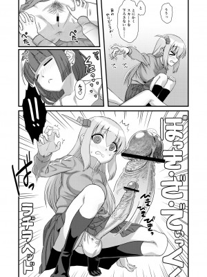 [革命政府広報室 (ラヂヲヘッド、デコ助、破壊大帝)] ぼっき・ざ・でぃっく! (ぼっち・ざ・ろっく!) [DL版]_44