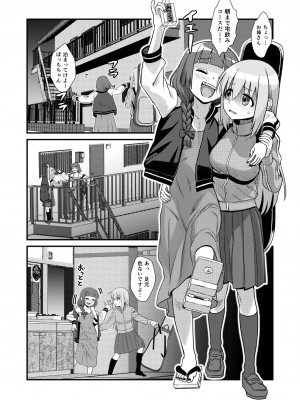 [革命政府広報室 (ラヂヲヘッド、デコ助、破壊大帝)] ぼっき・ざ・でぃっく! (ぼっち・ざ・ろっく!) [DL版]_41