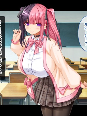 [スタジオ山ロマン] 悶々！問題児ハーレム！！〜中二病、メンヘラ、アホの子な問題児たちですがマ●コは優等生でした〜_055