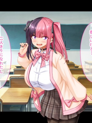 [スタジオ山ロマン] 悶々！問題児ハーレム！！〜中二病、メンヘラ、アホの子な問題児たちですがマ●コは優等生でした〜_156