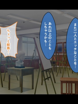 [スタジオ山ロマン] 悶々！問題児ハーレム！！〜中二病、メンヘラ、アホの子な問題児たちですがマ●コは優等生でした〜_077