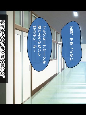 [スタジオ山ロマン] 悶々！問題児ハーレム！！〜中二病、メンヘラ、アホの子な問題児たちですがマ●コは優等生でした〜_007