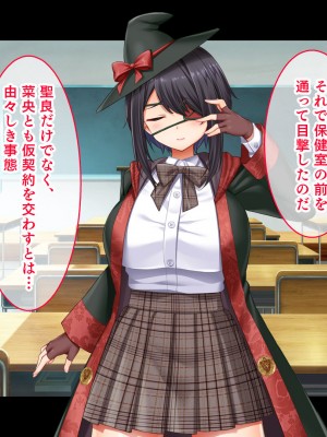 [スタジオ山ロマン] 悶々！問題児ハーレム！！〜中二病、メンヘラ、アホの子な問題児たちですがマ●コは優等生でした〜_113