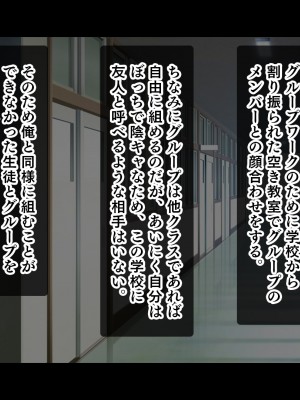 [スタジオ山ロマン] 悶々！問題児ハーレム！！〜中二病、メンヘラ、アホの子な問題児たちですがマ●コは優等生でした〜_006