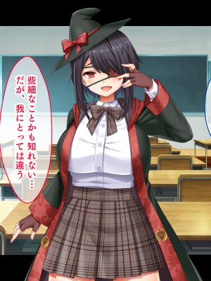 [スタジオ山ロマン] 悶々！問題児ハーレム！！〜中二病、メンヘラ、アホの子な問題児たちですがマ●コは優等生でした〜_051