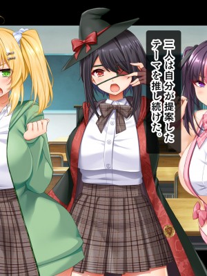 [スタジオ山ロマン] 悶々！問題児ハーレム！！〜中二病、メンヘラ、アホの子な問題児たちですがマ●コは優等生でした〜_023