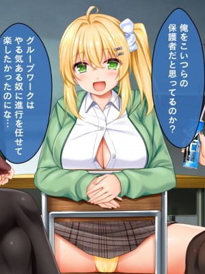 [スタジオ山ロマン] 悶々！問題児ハーレム！！〜中二病、メンヘラ、アホの子な問題児たちですがマ●コは優等生でした〜_013