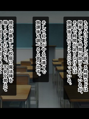 [スタジオ山ロマン] 悶々！問題児ハーレム！！〜中二病、メンヘラ、アホの子な問題児たちですがマ●コは優等生でした〜_025