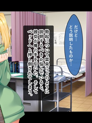 [スタジオ山ロマン] 悶々！問題児ハーレム！！〜中二病、メンヘラ、アホの子な問題児たちですがマ●コは優等生でした〜_085