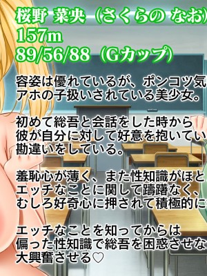 [スタジオ山ロマン] 悶々！問題児ハーレム！！〜中二病、メンヘラ、アホの子な問題児たちですがマ●コは優等生でした〜_004