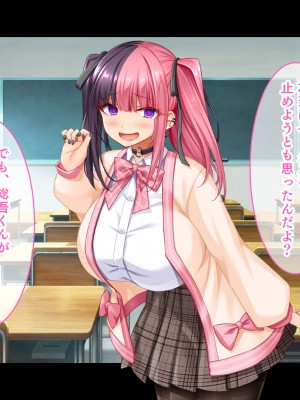 [スタジオ山ロマン] 悶々！問題児ハーレム！！〜中二病、メンヘラ、アホの子な問題児たちですがマ●コは優等生でした〜_155