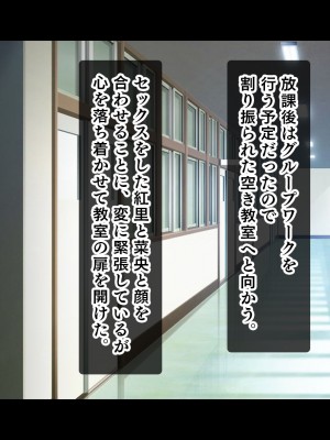 [スタジオ山ロマン] 悶々！問題児ハーレム！！〜中二病、メンヘラ、アホの子な問題児たちですがマ●コは優等生でした〜_152