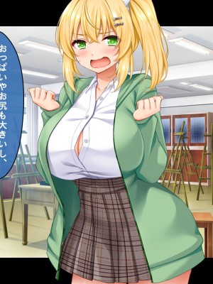 [スタジオ山ロマン] 悶々！問題児ハーレム！！〜中二病、メンヘラ、アホの子な問題児たちですがマ●コは優等生でした〜_080