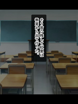 [スタジオ山ロマン] 悶々！問題児ハーレム！！〜中二病、メンヘラ、アホの子な問題児たちですがマ●コは優等生でした〜_053