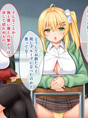 [スタジオ山ロマン] 悶々！問題児ハーレム！！〜中二病、メンヘラ、アホの子な問題児たちですがマ●コは優等生でした〜_014