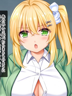 [スタジオ山ロマン] 悶々！問題児ハーレム！！〜中二病、メンヘラ、アホの子な問題児たちですがマ●コは優等生でした〜_011