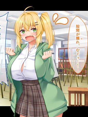 [スタジオ山ロマン] 悶々！問題児ハーレム！！〜中二病、メンヘラ、アホの子な問題児たちですがマ●コは優等生でした〜_082