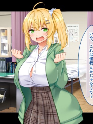 [スタジオ山ロマン] 悶々！問題児ハーレム！！〜中二病、メンヘラ、アホの子な問題児たちですがマ●コは優等生でした〜_086