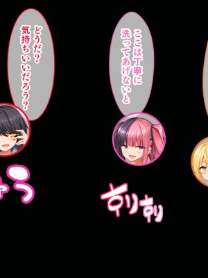 [スタジオ山ロマン] 悶々！問題児ハーレム！！〜中二病、メンヘラ、アホの子な問題児たちですがマ●コは優等生でした〜_215