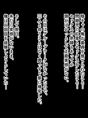 [スタジオ山ロマン] 悶々！問題児ハーレム！！〜中二病、メンヘラ、アホの子な問題児たちですがマ●コは優等生でした〜_133