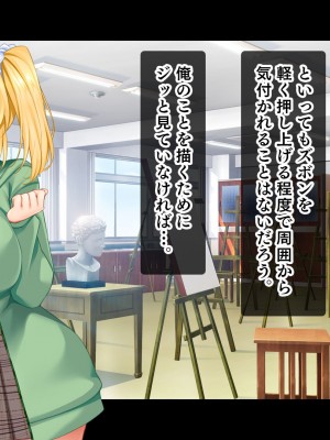 [スタジオ山ロマン] 悶々！問題児ハーレム！！〜中二病、メンヘラ、アホの子な問題児たちですがマ●コは優等生でした〜_081