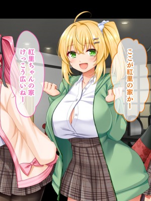 [スタジオ山ロマン] 悶々！問題児ハーレム！！〜中二病、メンヘラ、アホの子な問題児たちですがマ●コは優等生でした〜_178