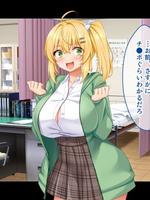 [スタジオ山ロマン] 悶々！問題児ハーレム！！〜中二病、メンヘラ、アホの子な問題児たちですがマ●コは優等生でした〜_087