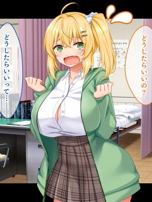 [スタジオ山ロマン] 悶々！問題児ハーレム！！〜中二病、メンヘラ、アホの子な問題児たちですがマ●コは優等生でした〜_088