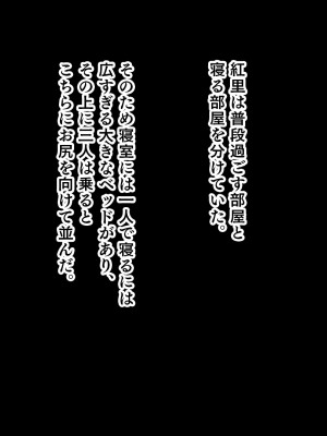 [スタジオ山ロマン] 悶々！問題児ハーレム！！〜中二病、メンヘラ、アホの子な問題児たちですがマ●コは優等生でした〜_231