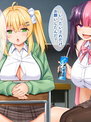 [スタジオ山ロマン] 悶々！問題児ハーレム！！〜中二病、メンヘラ、アホの子な問題児たちですがマ●コは優等生でした〜_015