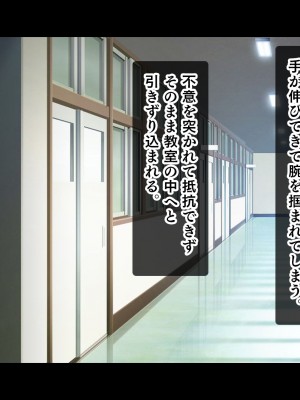 [スタジオ山ロマン] 悶々！問題児ハーレム！！〜中二病、メンヘラ、アホの子な問題児たちですがマ●コは優等生でした〜_111