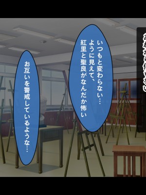 [スタジオ山ロマン] 悶々！問題児ハーレム！！〜中二病、メンヘラ、アホの子な問題児たちですがマ●コは優等生でした〜_075