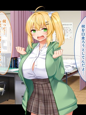 [スタジオ山ロマン] 悶々！問題児ハーレム！！〜中二病、メンヘラ、アホの子な問題児たちですがマ●コは優等生でした〜_084