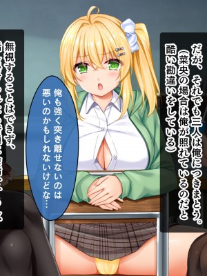 [スタジオ山ロマン] 悶々！問題児ハーレム！！〜中二病、メンヘラ、アホの子な問題児たちですがマ●コは優等生でした〜_020