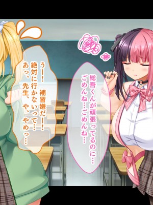 [スタジオ山ロマン] 悶々！問題児ハーレム！！〜中二病、メンヘラ、アホの子な問題児たちですがマ●コは優等生でした〜_026