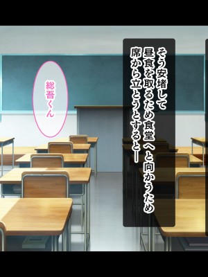 [スタジオ山ロマン] 悶々！問題児ハーレム！！〜中二病、メンヘラ、アホの子な問題児たちですがマ●コは優等生でした〜_054