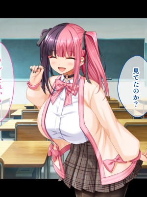 [スタジオ山ロマン] 悶々！問題児ハーレム！！〜中二病、メンヘラ、アホの子な問題児たちですがマ●コは優等生でした〜_154