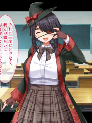 [スタジオ山ロマン] 悶々！問題児ハーレム！！〜中二病、メンヘラ、アホの子な問題児たちですがマ●コは優等生でした〜_050