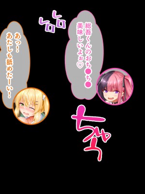 [スタジオ山ロマン] 悶々！問題児ハーレム！！〜中二病、メンヘラ、アホの子な問題児たちですがマ●コは優等生でした〜_199