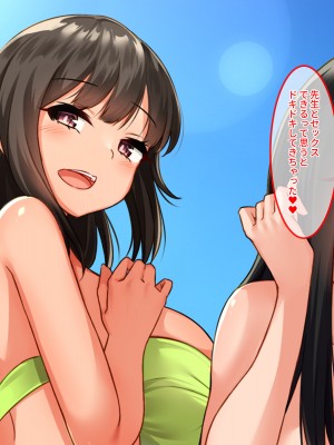 [NIKU LABO] 赴任先の田舎の孤島で天然爆乳処女JKとビーチで子作り性活指導！_008