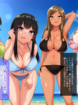 [NIKU LABO] 赴任先の田舎の孤島で天然爆乳処女JKとビーチで子作り性活指導！_009