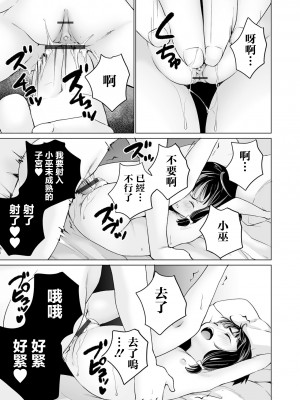 [朝比奈まこと] 魔法少女探偵ミコちゃん[中国翻译]_21