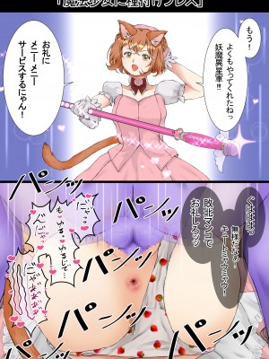 [闇の中で温かいうどんを夢見てる] 種付けプレスで即堕ち2コマイキ_28