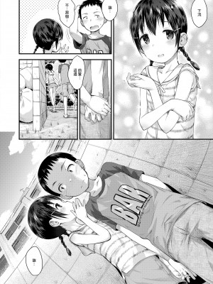 [こけこっこ☆こま] 夏が来る[中国翻译]_4