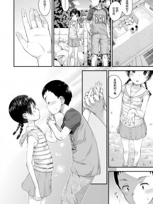 [こけこっこ☆こま] 夏が来る[中国翻译]_2