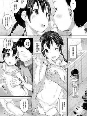 [こけこっこ☆こま] 夏が来る[中国翻译]_5