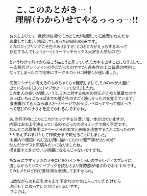 (Sanctum Archive chapter.4) [HUNGRRRRY (qNdEbASeR)] Sleeping with the Dear Constellation. (ブルーアーカイブ)_29