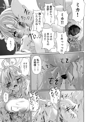 (Sanctum Archive chapter.4) [HUNGRRRRY (qNdEbASeR)] Sleeping with the Dear Constellation. (ブルーアーカイブ)_24