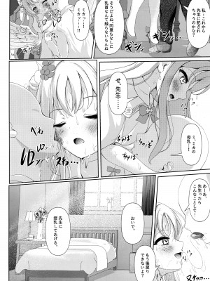 (Sanctum Archive chapter.4) [HUNGRRRRY (qNdEbASeR)] Sleeping with the Dear Constellation. (ブルーアーカイブ)_09