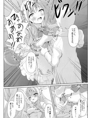 (Sanctum Archive chapter.4) [HUNGRRRRY (qNdEbASeR)] Sleeping with the Dear Constellation. (ブルーアーカイブ)_07